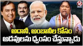 PM Modi & BJP Destroying Forests To Help Adani And Ambani In Mining | V6 News