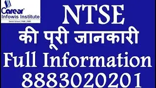 NTSE | FORM DETAIL |  AGE CRITERIA | EXAM PATTERN | EXAM SYLLABUS |  NTSE पूरी जानकारी जरूर देखे