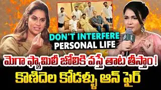 See Mega Daughter In Law's Protect Mega Family | Upasana Konidela | Lavanya Tripati | Kiran tv News