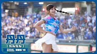 スカートひらり 丹丹  Fubon Angels  富邦悍將啦啦隊  新莊棒球場 2024/7/2 【台湾チアTV】