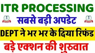 ITR PROCESSING starts || Refund starts coming || ITR Not Processed? Refund Not Received?