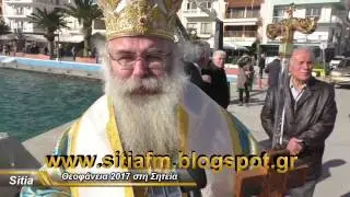 Θεοφάνεια 2017 στη Σητεία