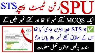 Special Protection Unit Sindh Police Constable Sts Written Test Pass Candidate Information