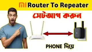 Xiaomi Mi Wifi Repeater Pro Extender Setup Bangla | How To Connect Mi Wifi Repeater With Router 2023