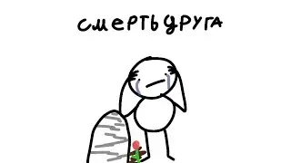 Смерть друга.🌷(истории из жизни)