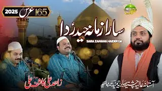 Zamana Haider Da || 165 Urs Mubarak| Darbar E Aliya Chishtiya  || 255 EB Burewala || Qawwali 2025
