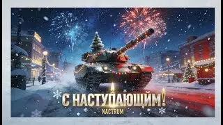 Мир танков. Иду на поправку?! 11 лвл МБТ-Б #миртанков
