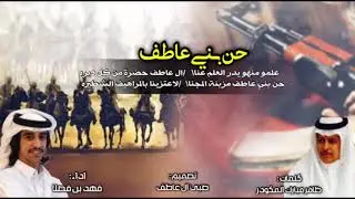 شيلة الموسم:قبل سلم العاطفي مافيه جيره||ال عاطف حضرو من كل ديره||اداء:فهد بن فصلا2018🔥