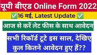 up bed today latest news| up bed online form 2022 last date| bed online form 2022 correction date