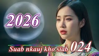 Suab nkauj kho siab 024 #suabnkaujhmoob #nkaujkhosiab #nkaujremix #nkaujtawmtshiab2026