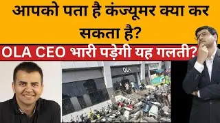 Ola Showroom CEO Bahves Reaction On Consumers Problem And Law By Legal Soldier!