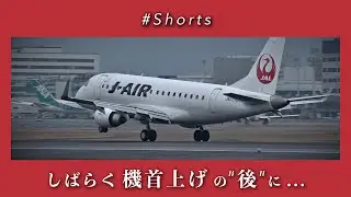 沈み込み｜伊丹空港｜J-AIR E170［JA227J］Embraer｜Landing at Osaka［ITM/RJOO］| #Shorts