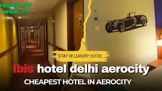 Stay In Luxury Hotel In Aerocity Delhi | Ibis Hotel Aerocity New Delhi | Aerocity का सबसे सस्ता होटल