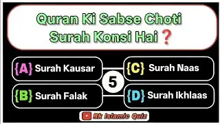Top 10 Islamic Quiz Questions and Answers | Islamic GK | Quran Se Jude Sawal Jawab | Rk Islamic Quiz