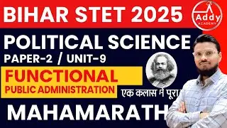 BIHAR STET 2025 Political Science PAPER-2 UNIT-9 | Functional Public Administration MAHAMARATHON