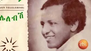 ትዝታችን በኢቢኤስ (አብዲ እና የሸክላ ሙዚቃ ትዝታዎቹ)/Tizitachin be EBS Se10 Ep12(Abdi and His Plate Music Memories)