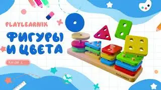 Учим фигуры и цвета. Монтессори. #montessori #монтессори