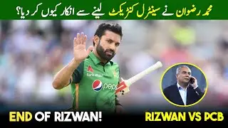 Why Mohammad Rizwan Refuses PCB Central Contract? 😳 | Rizwan Contract Issue | PCB Latest Update