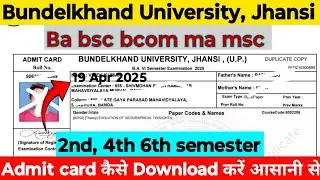 bu jhansi admit card kaise download kare 2025 | Bu Jhansi Admit Card 2025 Kaise Download Kare |