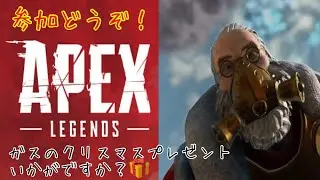 参加型エーペックスレジェンズ　スプリット２で修行🎮
