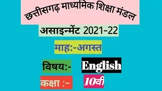 cg board english assignment answer 2021 class 10th