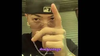 #vanno #dissthai #hahaha #បើកទំព័ថ្មីជាមួយស័យរ៉េប #បើmeកាលេបចែបដូចអាចោរសៀម