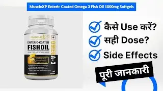 MuscleXP Enteric Coated Omega 3 Fish Oil 1000mg Softgels Uses in Hindi | Side Effects | Dose
