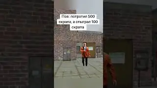 Сервер:68 eu Ник:ВЕНТОРЕЗ жду тебя) #oxidesurvival #мем #оксайдпвп  #юмор #оксайд