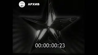Новости Дня (Daily News) - 1956/12, #48
