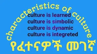 Anthropology chapter 2 |Anthropology chapter 3 |characteristics of culture |@tutorial @freshman