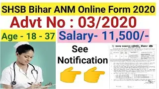 SHSB Bihar ANM Online Form 2020 | State Health Society Bihar | Auxiliary Nurse Midwifery Recruitment