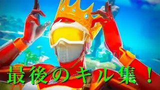 【引退キル集】最後だから見て！！スイッチ最強【笑】【we fell in love in october】