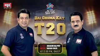 #DaiGhumaKay I #ICCT20WorldCup I 04 November 2021 | #Talon News TV HD
