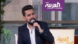 صباح العربية | قصي حاتم: سأغني باللهجة اللبنانية من ألحان رامي عياش