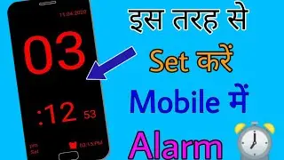 Huge Digital Clock for Android App | Huge Alarm App | How to Set Alarm for Huge Digital Clock App