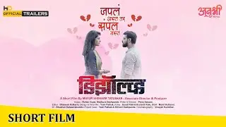 DISSOLVE | A Relationship Drama Short Film | Love, Marriage & Emotional Breakdown | Anushreefilms