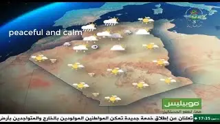 الأحوال الجوية في الجزائر ليوم الغد السبت 17 جانفي 2026