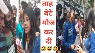 Roast Video : वाह बेटे मौज कर दी  @Virals Video