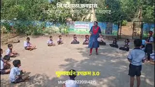 मूल्यवर्धन उपक्रम #marathi #motivation #motivationalmusic #school #kavinikavita