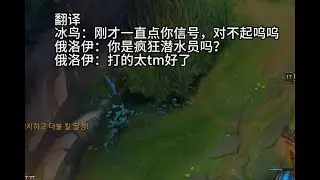 韩国人道歉了：对不起赛恩，我不该点你信号！