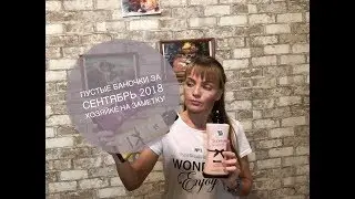 Пустые баночки | Я подсела на VerNel | Хозяйке на заметку [Иринка missKic]