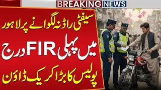 First FIR Filed in Lahore for Not Installing Safety Rods | Police Major Crackdown before Basant