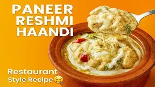 Chicken Reshmi Haandi | Restaurent Se Zyada yummy paneer Reshmi Haandi | chicken cheese Haandi❤