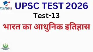 |VISION IAS UPSC TEST SERIES 2026 | Test 13|UPSC Prelims Mock Test 2026 Hindi medium  #upsc