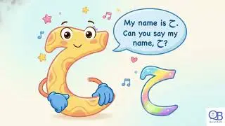 Learn the arabic letter Ha in this fun and quick arabic alphabet song for kids! 🌟