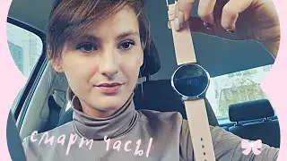 Смарт часы Эйвон / Умные часы AVON / Обзор смартчасов
