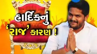 Special Debate on Hardik Patel contest Loksabha Election 2019 - ZEE 24 KALAK