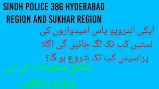 Sindh police department Sukhar region 386 larkana region 386 interview results SPD 386 Sukhar larkan