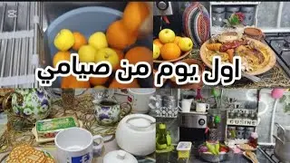 كيفاه عدالي او يوم من صيامي/احتفالي بمناسبة السنة الامازيغية/#تدابير و افكار سرور 