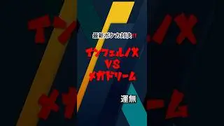 【ポケカ開封】Vol.30運無:インフェルノX vsメグウェイドリーム、勝負の世界へようこそ❣